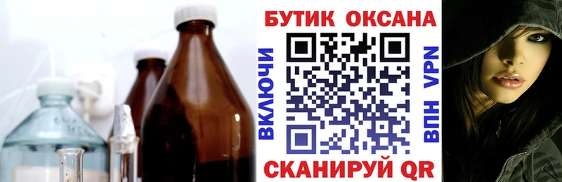 БУТИРАТ буратино  Калачинск 