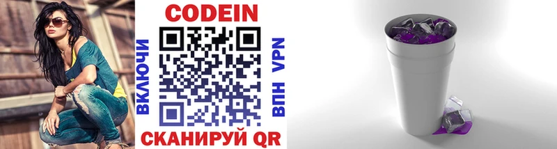 ссылка на мегу как зайти дарк нет Telegram Кодеин напиток Lean (лин) Калачинск