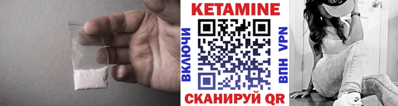 Кетамин VHQ  mega вход  сайты даркнета телеграм  Калачинск 
