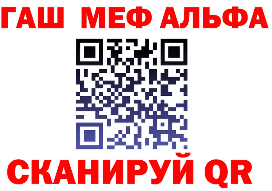 ГАШ VHQ ТОР площадка ОМГ ОМГ Калачинск