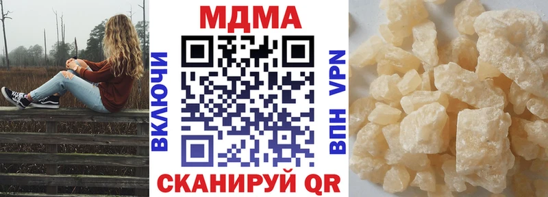 МДМА crystal  Калачинск 